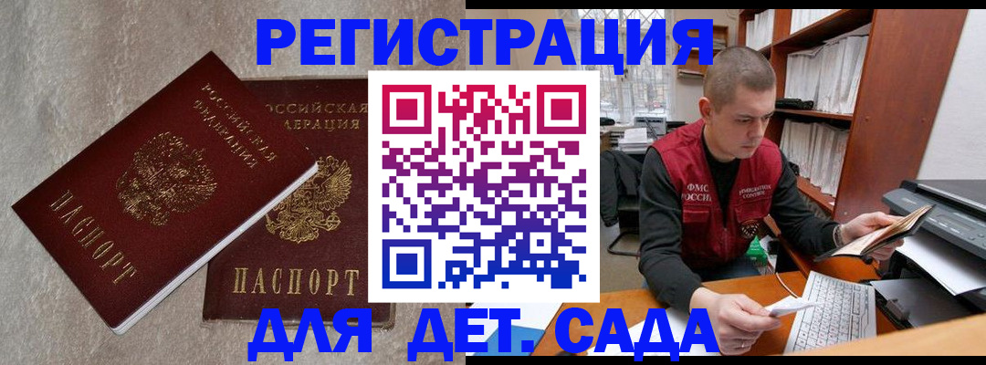 прописка для кредита в Новошахтинске